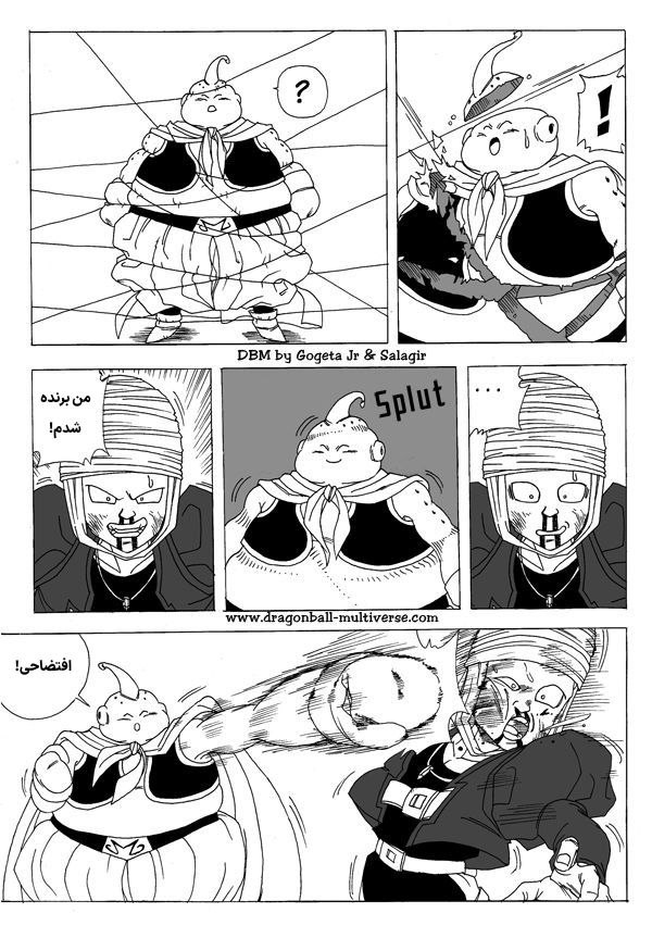 Dragon Ball Multiverse (Doujinshi) اوب و بو! افتخار رو بدست بیارید 第9页