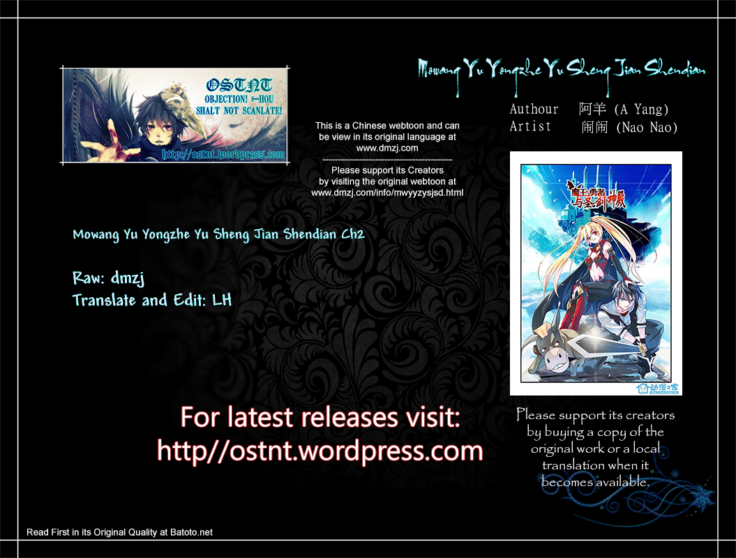 Devil, Braves and Sacred Sword Palace Ch. 2 第1页