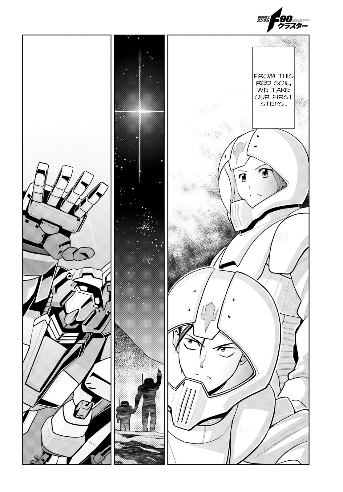Mobile Suit Gundam F90: Cluster Vol. 1 Ch. 1 第3页