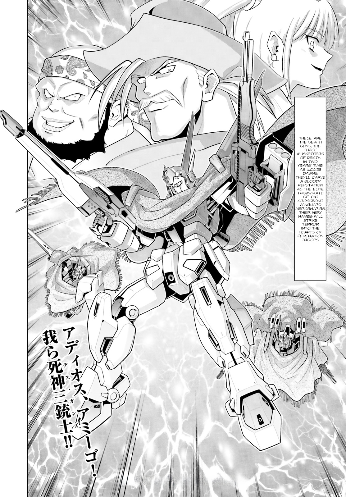 Mobile Suit Gundam F90: Cluster Vol. 1 Ch. 1 第46页