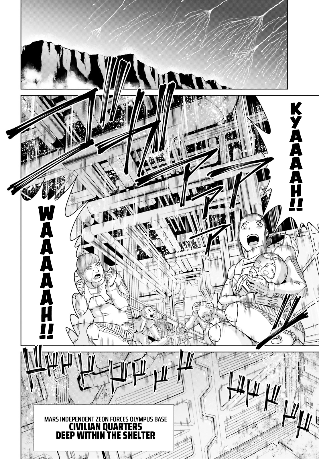 Mobile Suit Gundam F90: Cluster Vol. 1 Ch. 1 第9页
