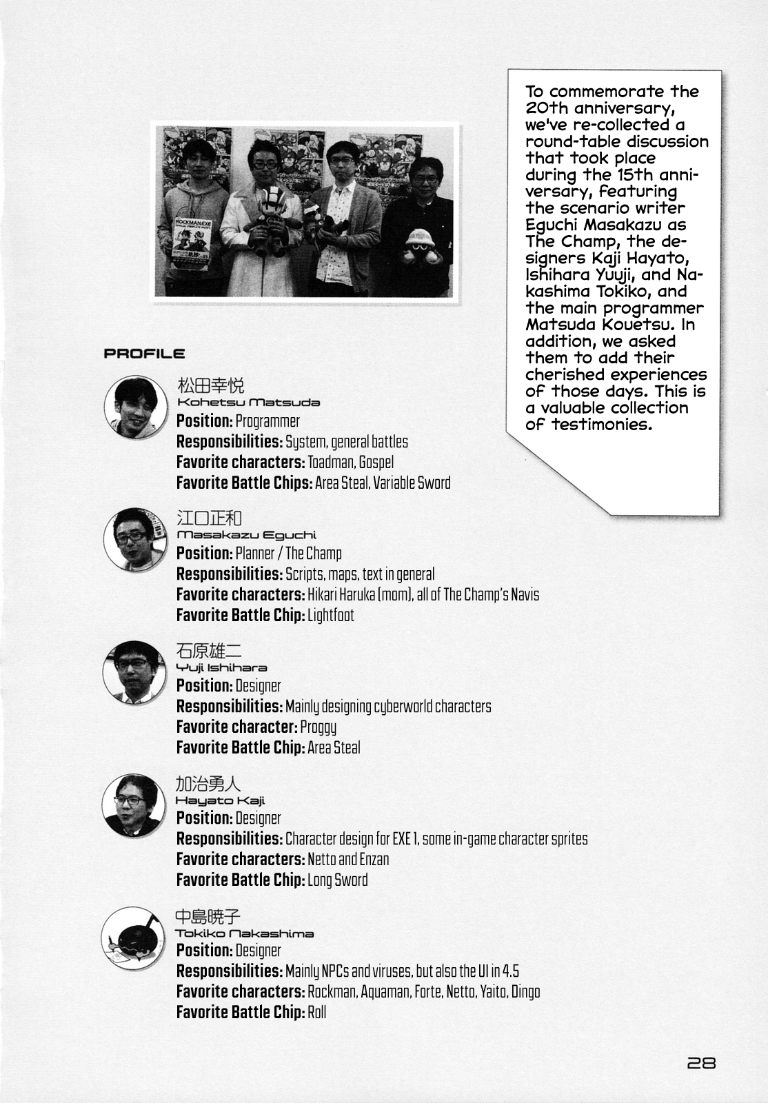 Mega Man Battle Network Special Arc: The Runaway Blues Oneshot 第29页