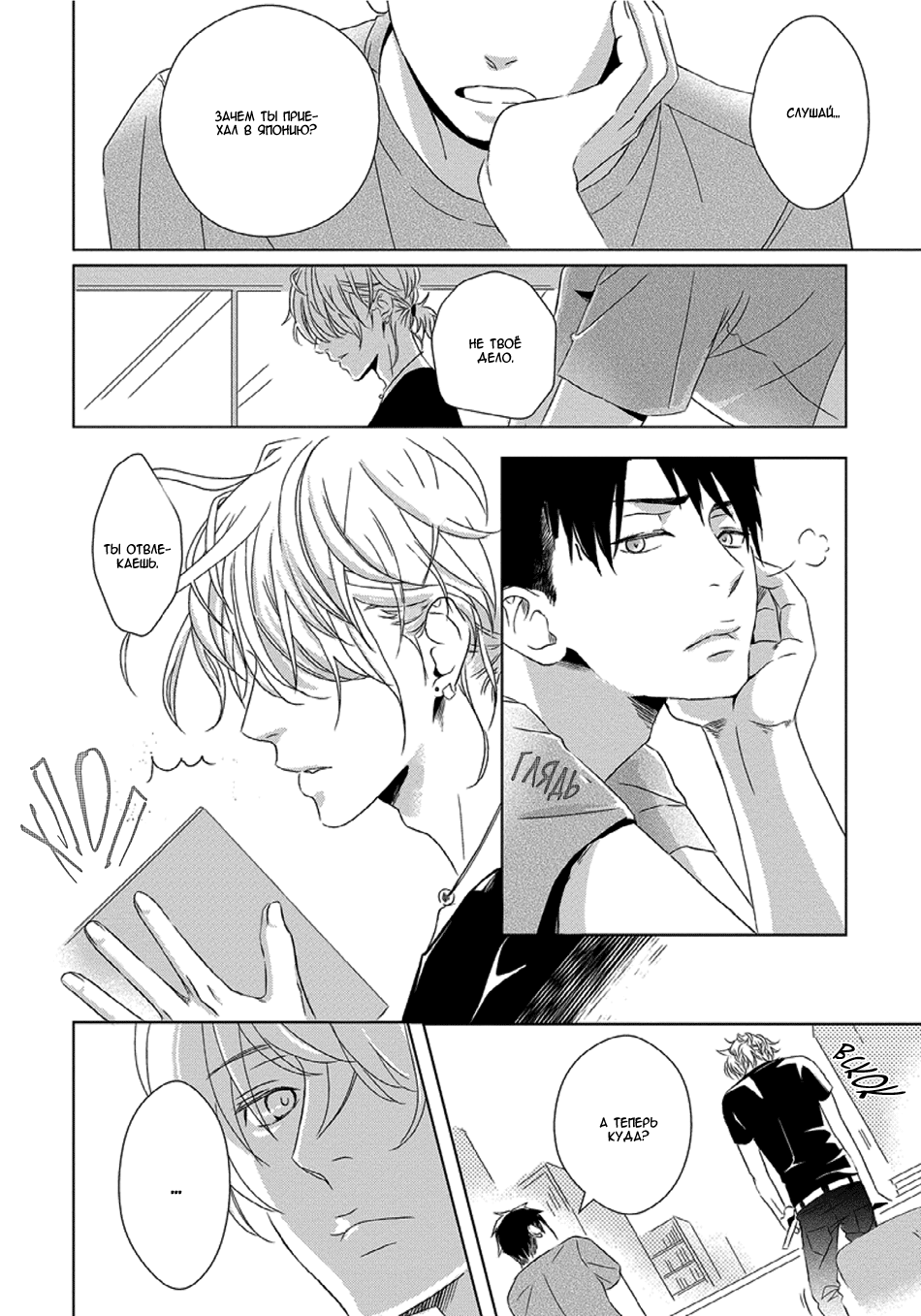 Escape Drop Vol. 1 Ch. 1 第13页