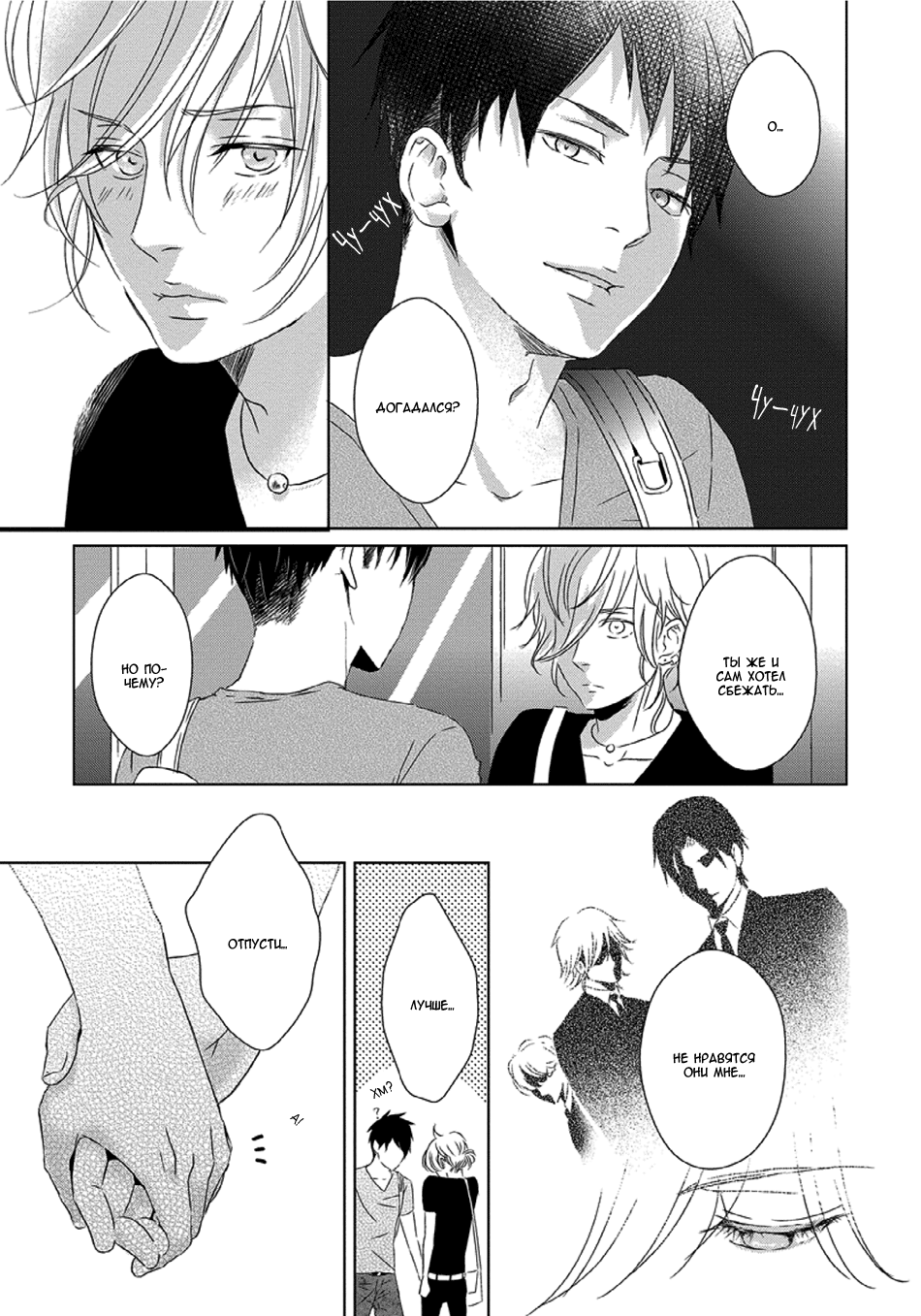 Escape Drop Vol. 1 Ch. 1 第16页