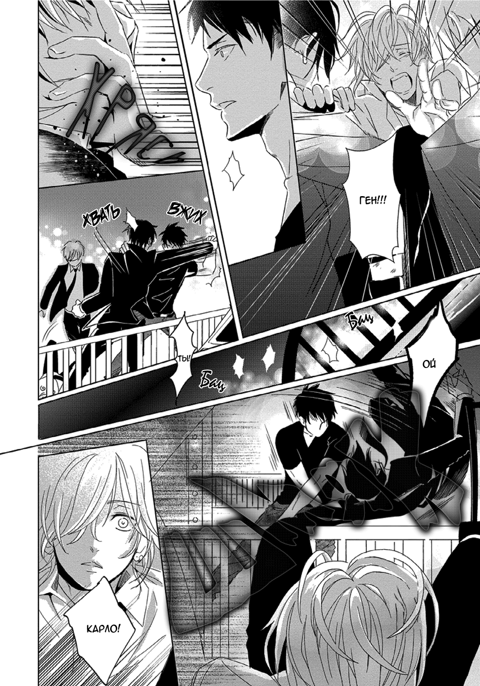 Escape Drop Vol. 1 Ch. 1 第21页