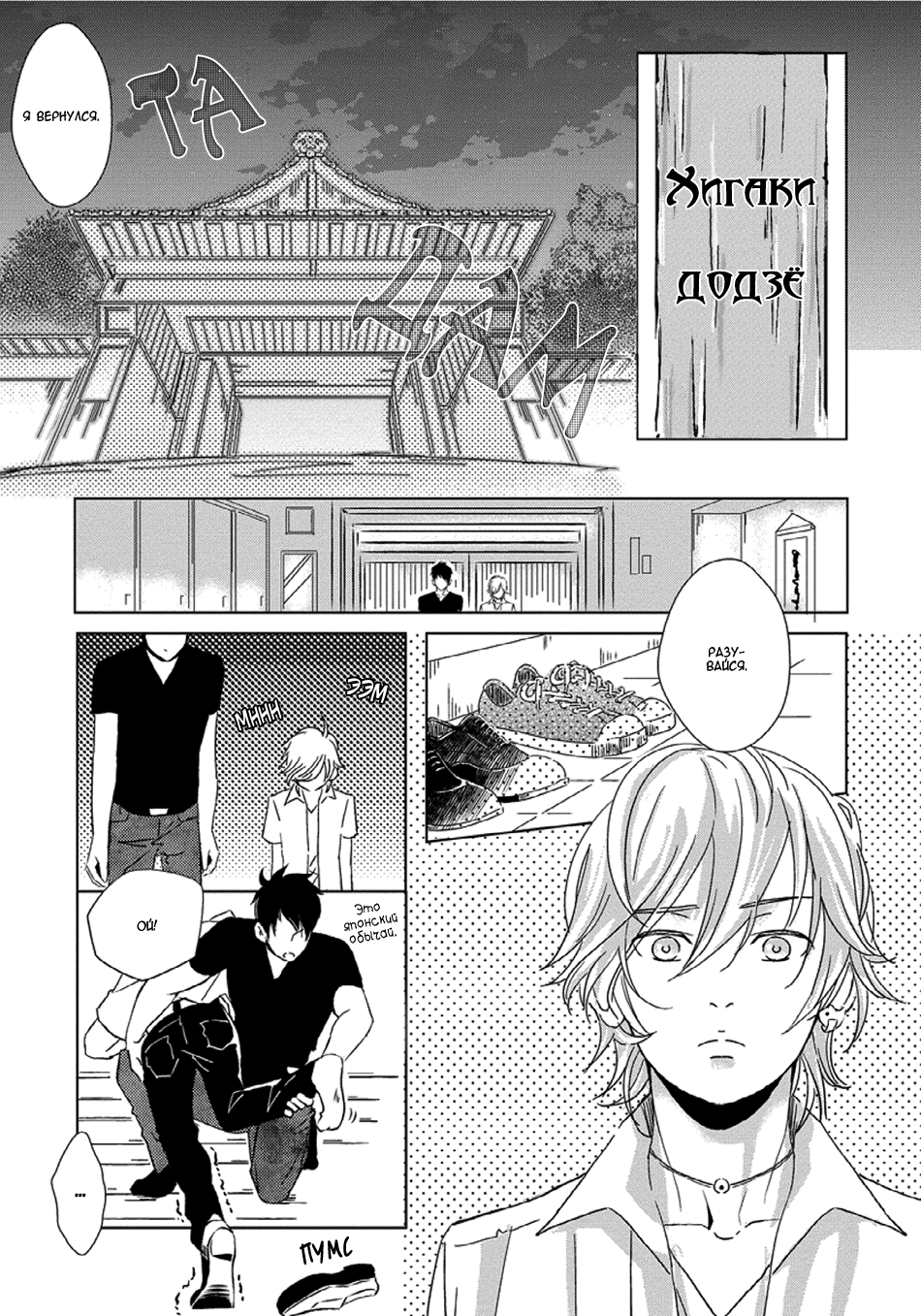 Escape Drop Vol. 1 Ch. 1 第24页
