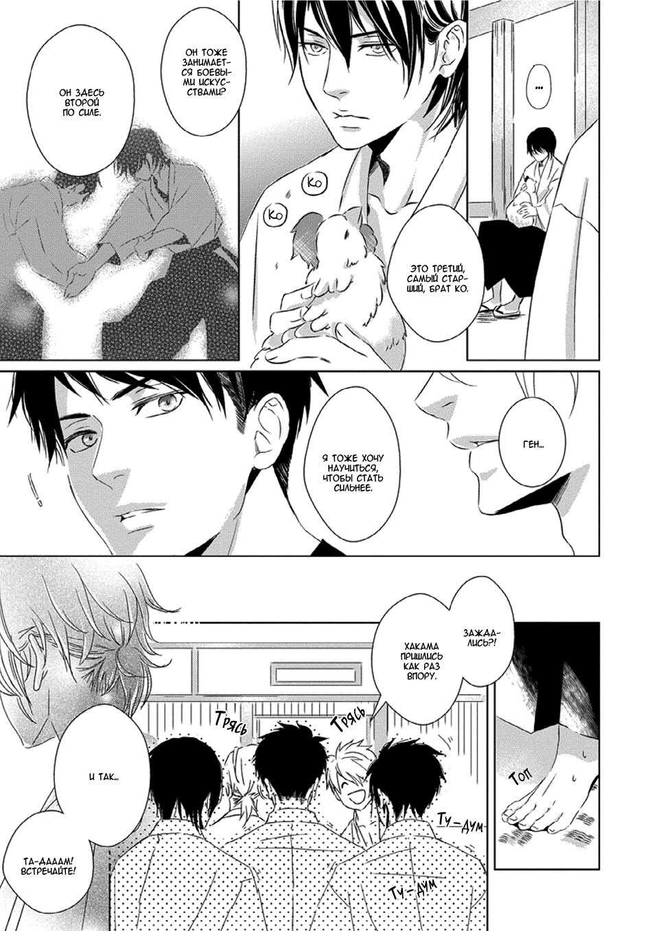 Escape Drop Vol. 1 Ch. 1 第26页