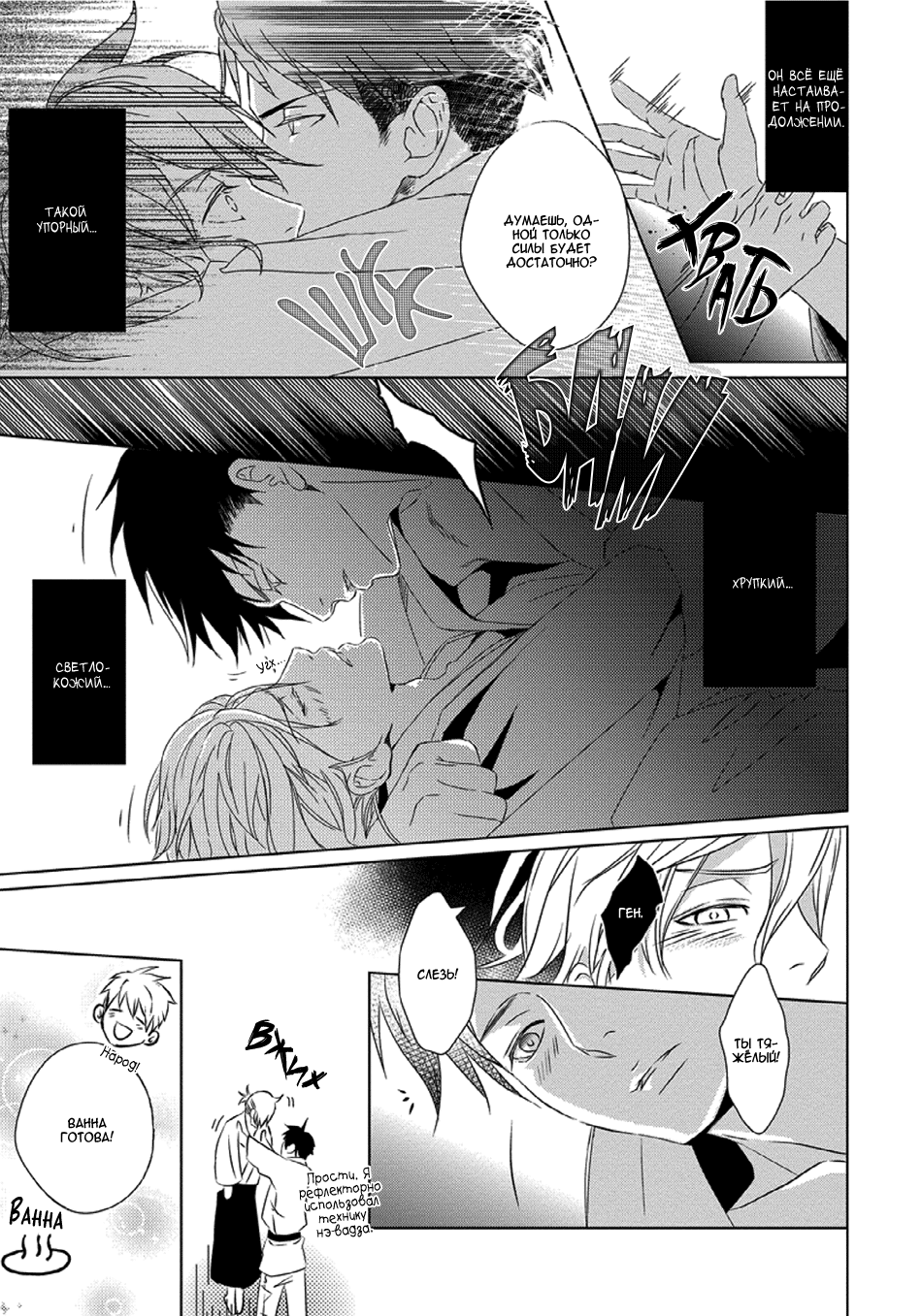 Escape Drop Vol. 1 Ch. 1 第30页