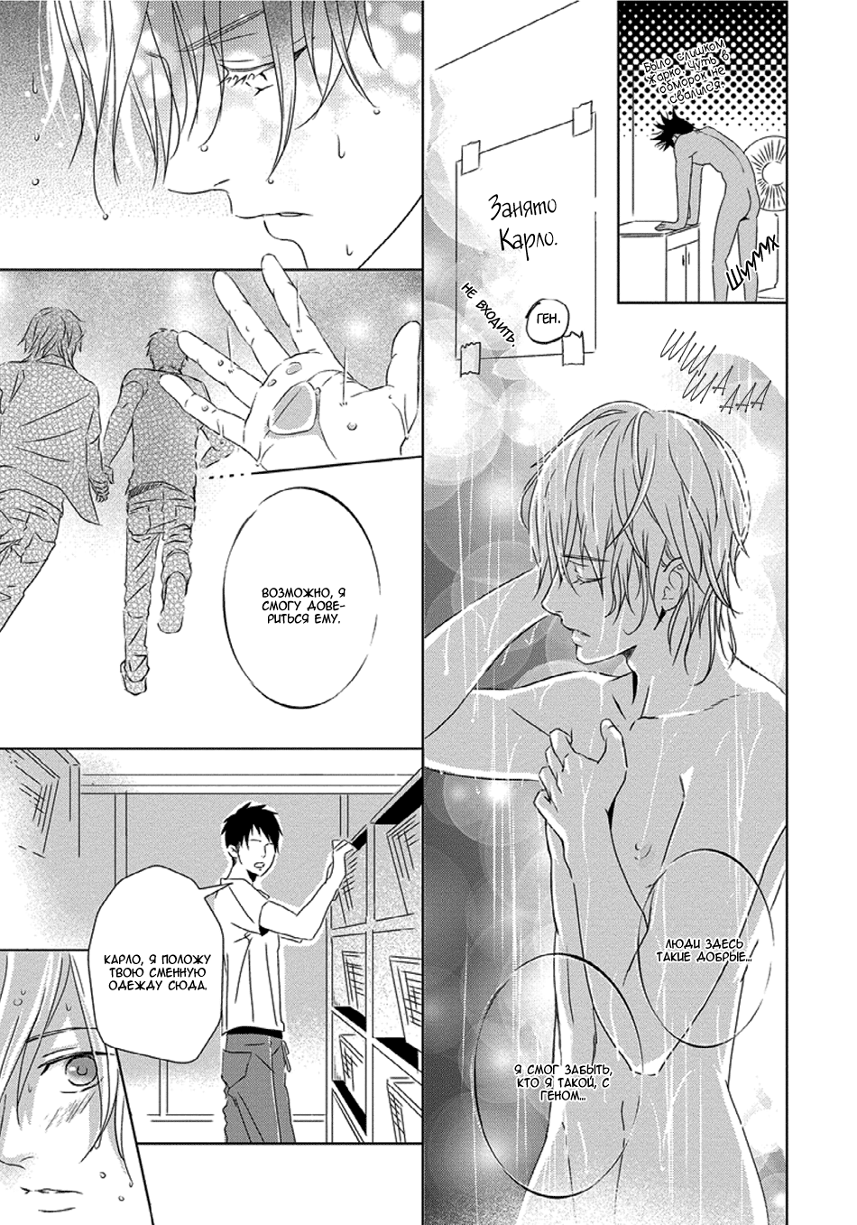 Escape Drop Vol. 1 Ch. 1 第32页