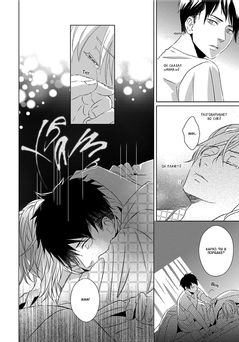 Escape Drop Vol. 1 Ch. 1 第35页