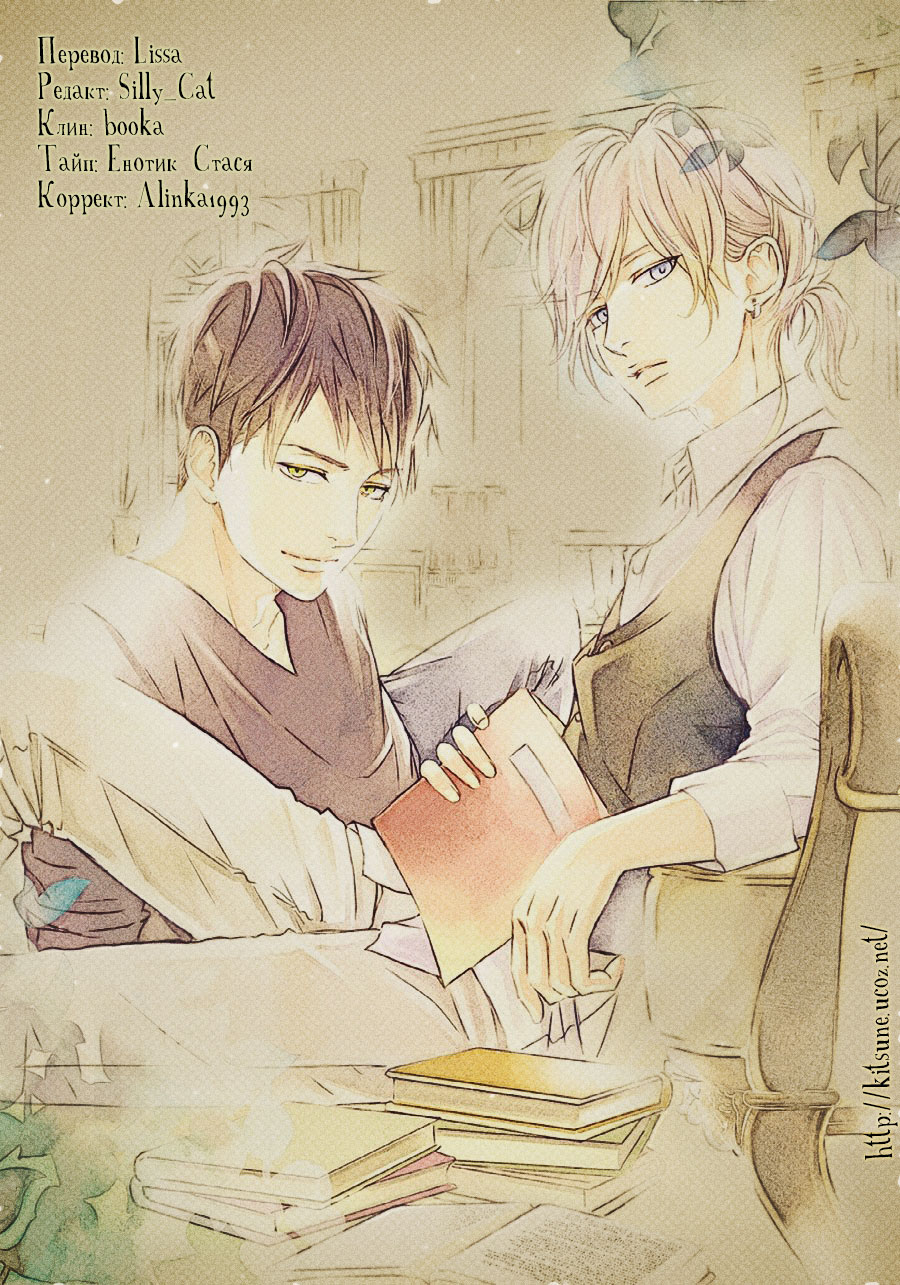 Escape Drop Vol. 1 Ch. 1 第38页