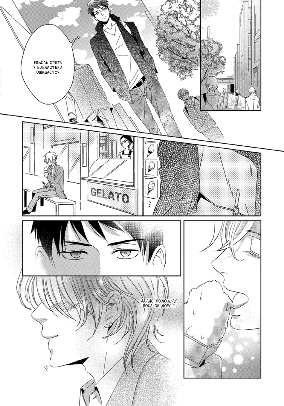 Escape Drop Vol. 1 Ch. 1 第10页