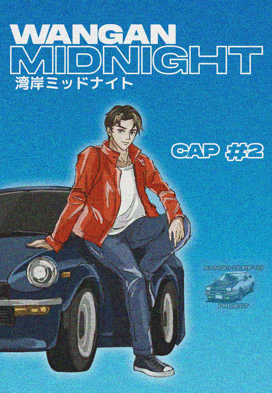 Wangan Midnight S30Z ② 第1页