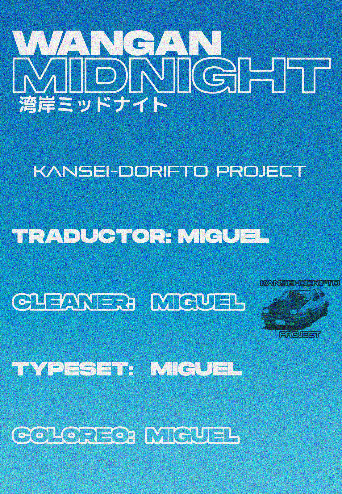 Wangan Midnight S30Z ② 第2页