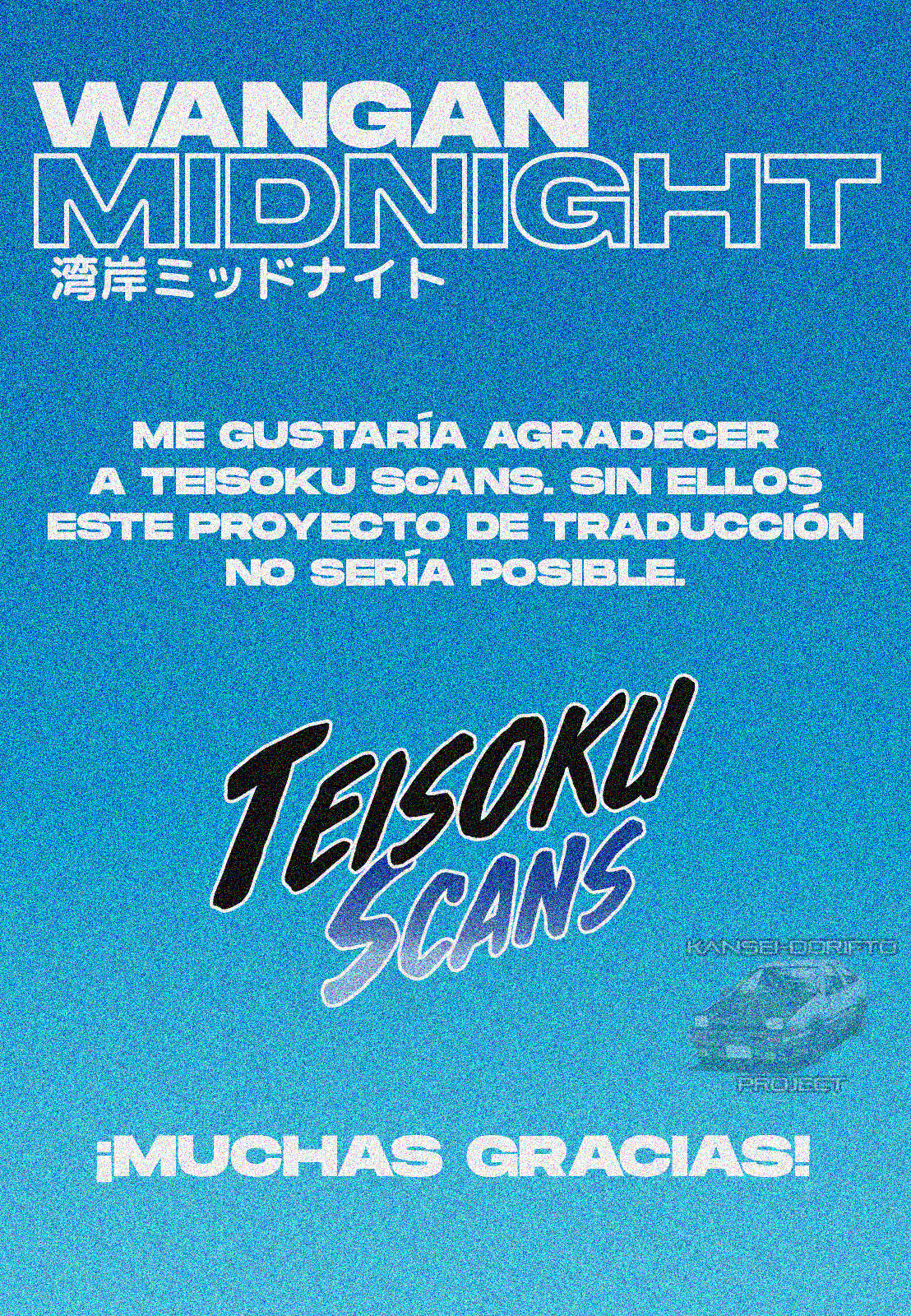 Wangan Midnight S30Z ② 第3页