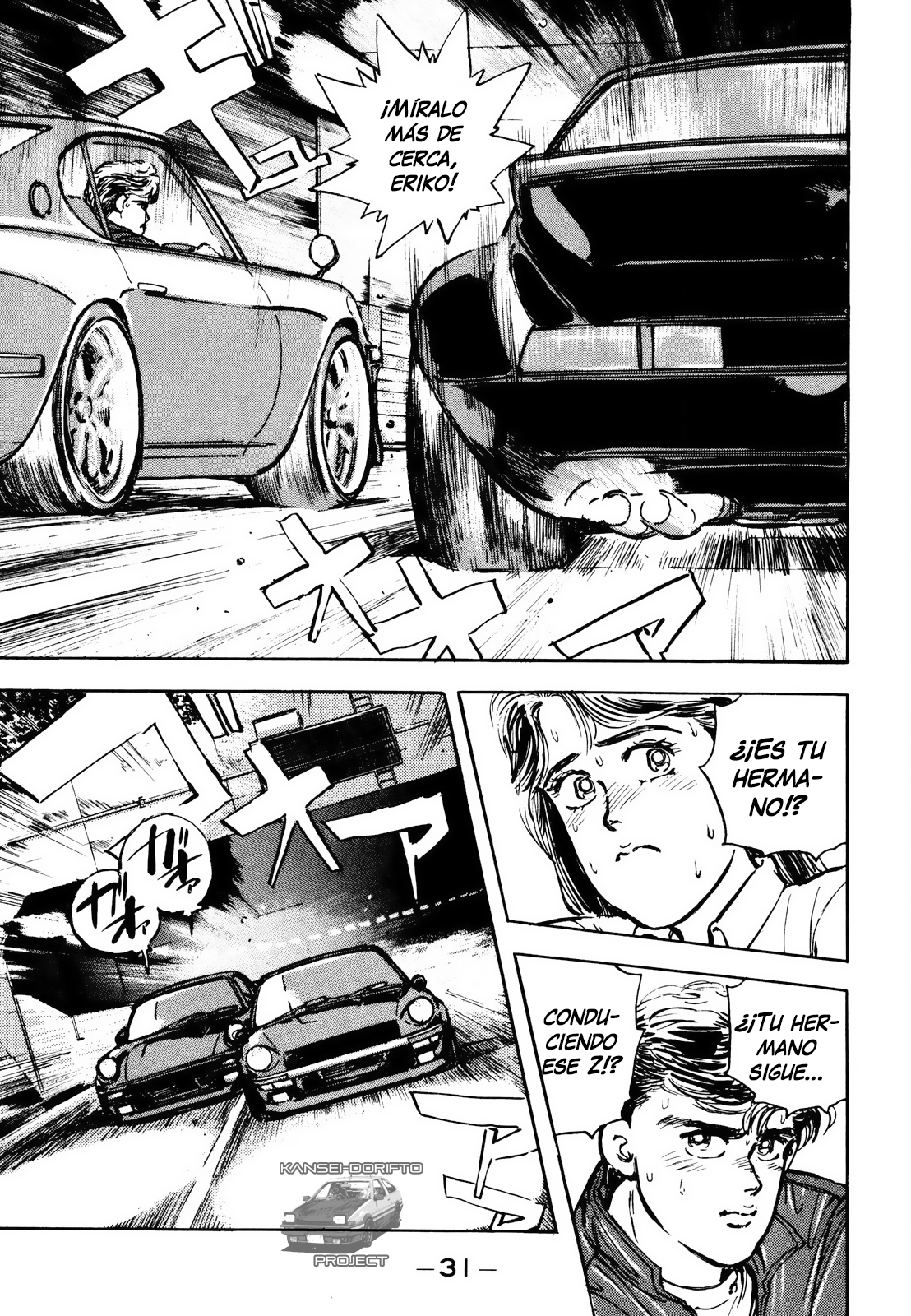 Wangan Midnight S30Z ② 第9页
