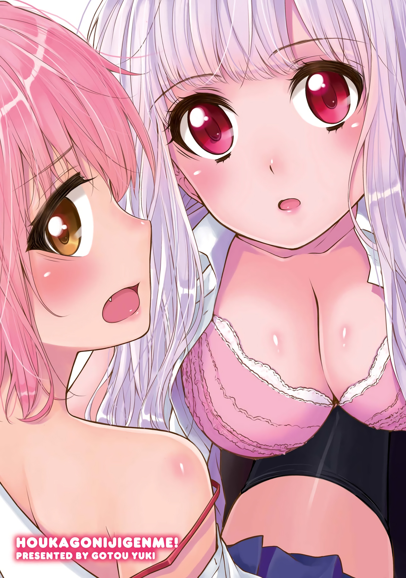 Houkago Nijigenme! 第3页