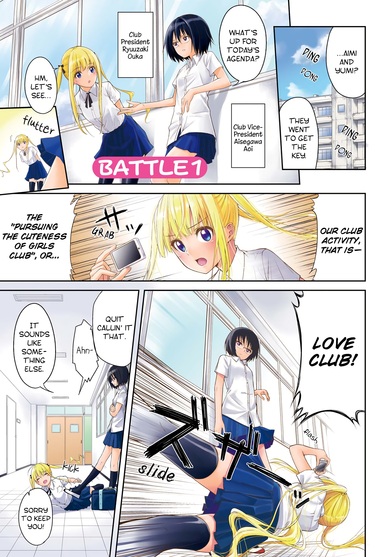 Houkago Nijigenme! 第5页