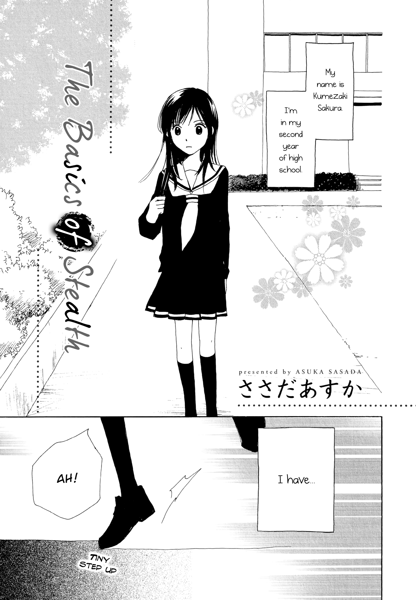 Kira Kira no Natsu 第1页