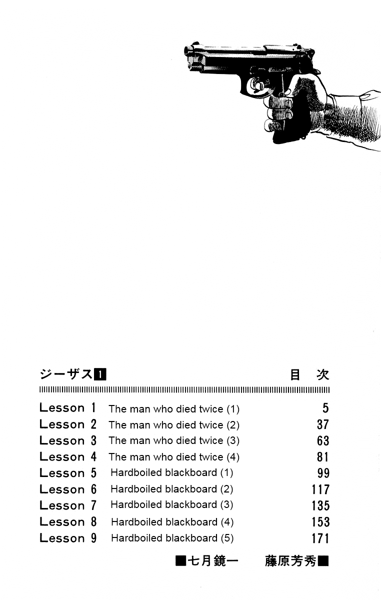 Jesus 第3页