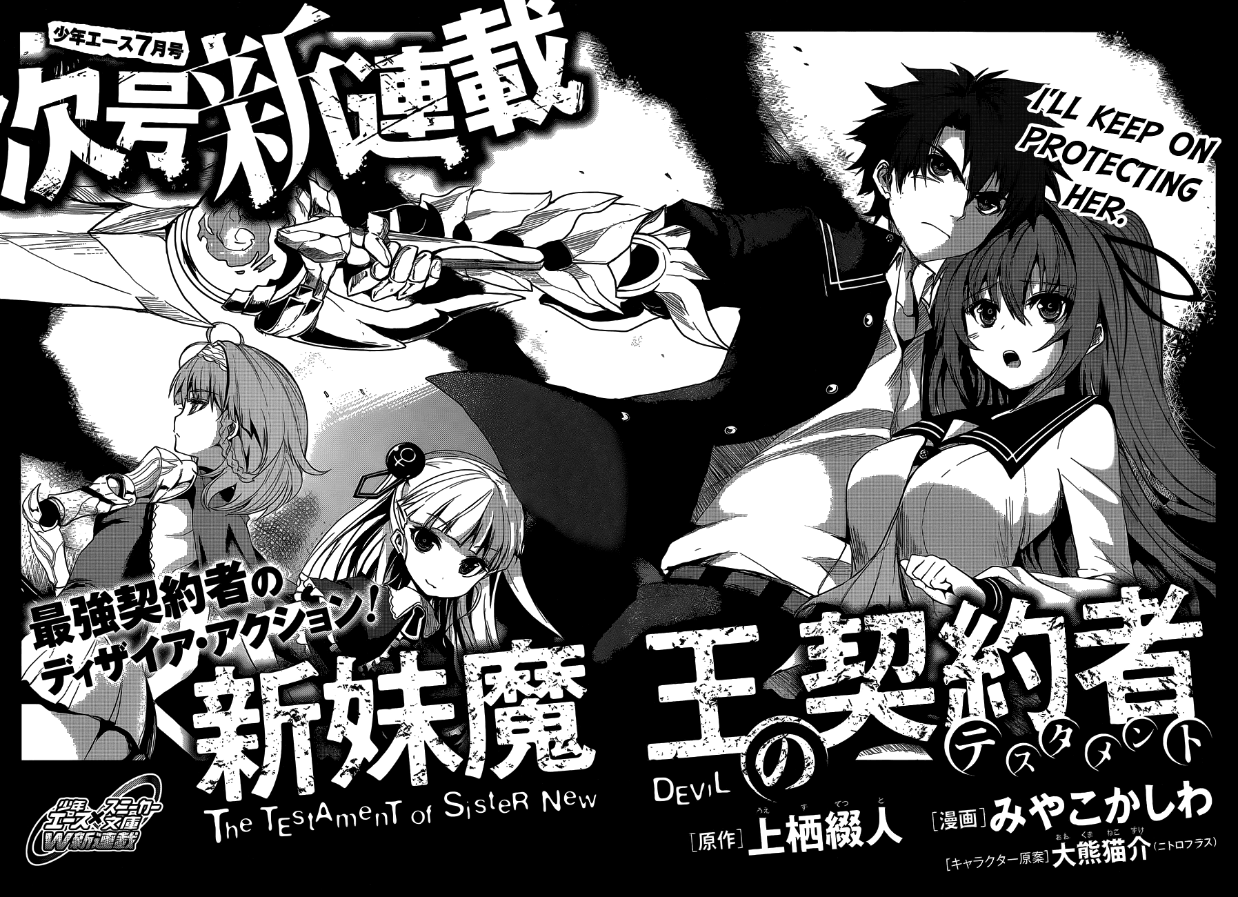 Shinmai Maou no Testament 第6页