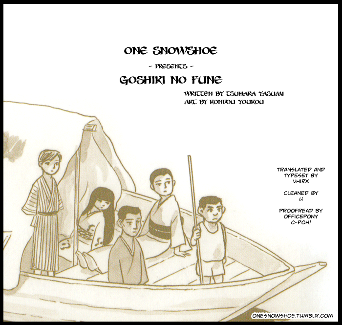 Five-color Boat 第1页