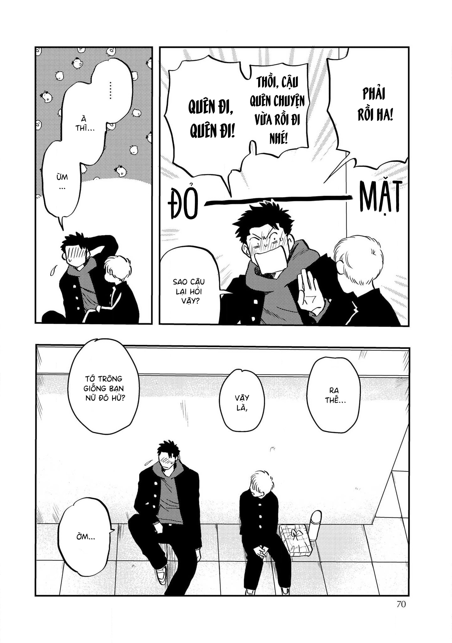 Mamotte Banken-kun Vol. 1 Ch. 3 第12页