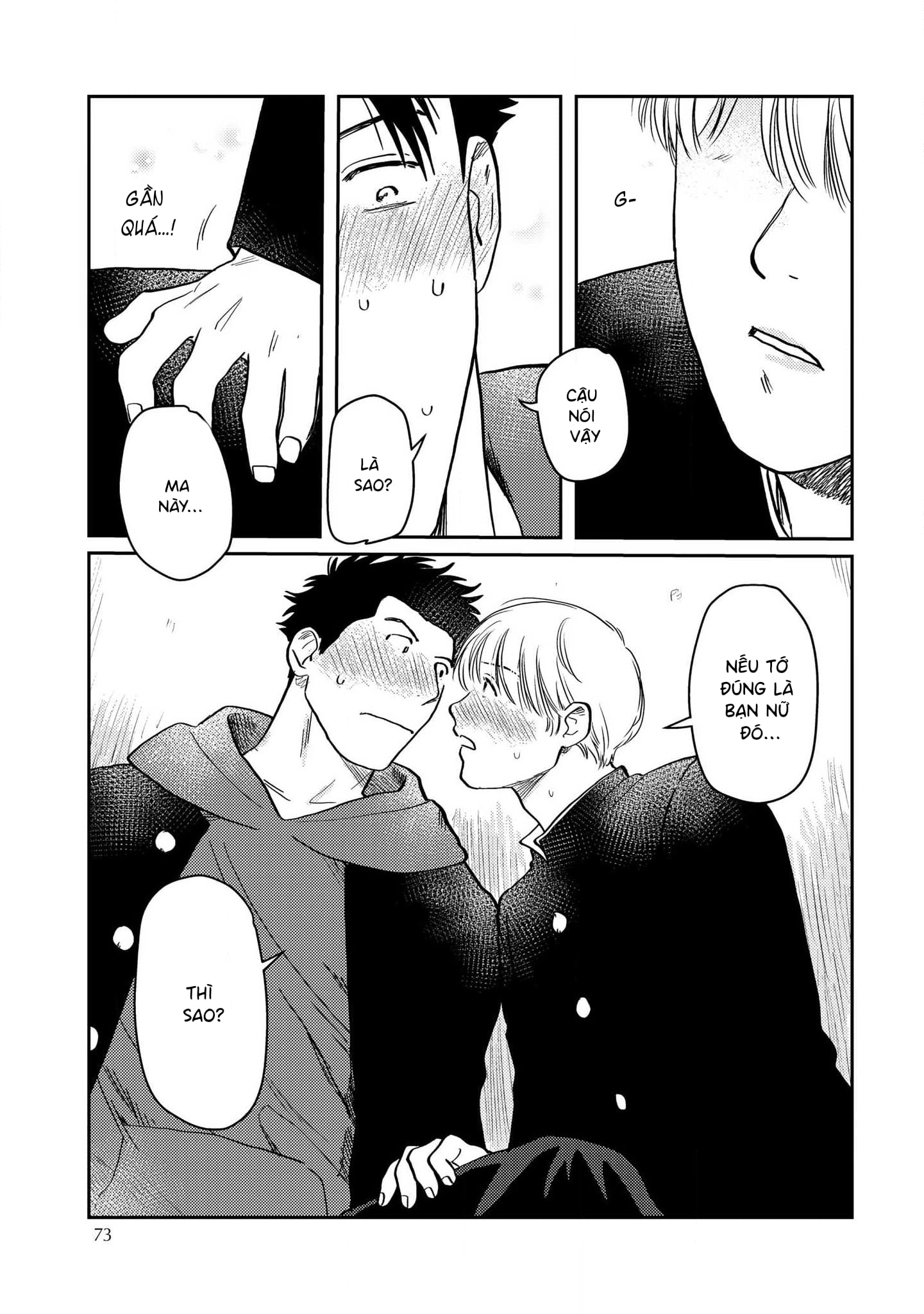 Mamotte Banken-kun Vol. 1 Ch. 3 第15页