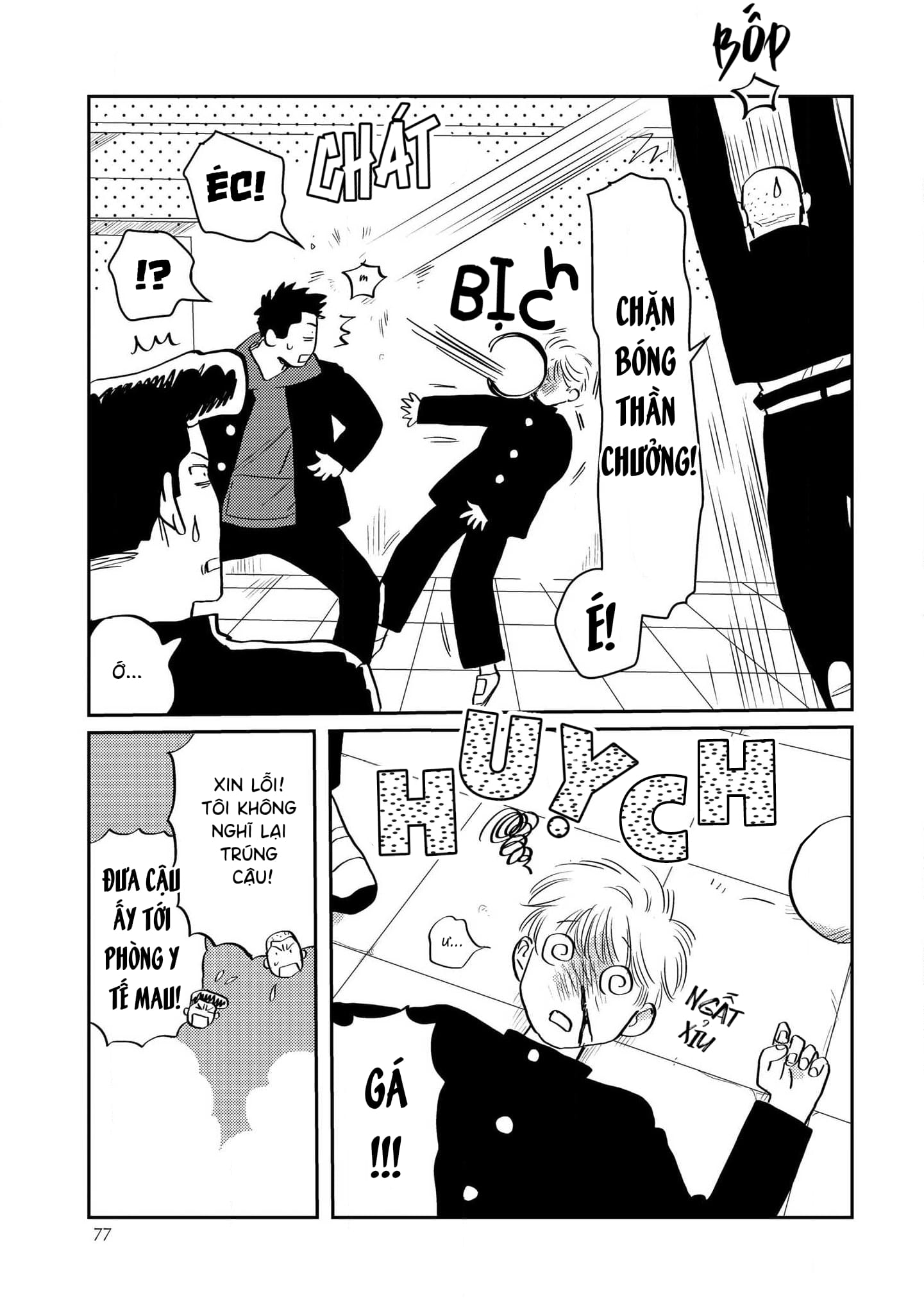 Mamotte Banken-kun Vol. 1 Ch. 3 第19页