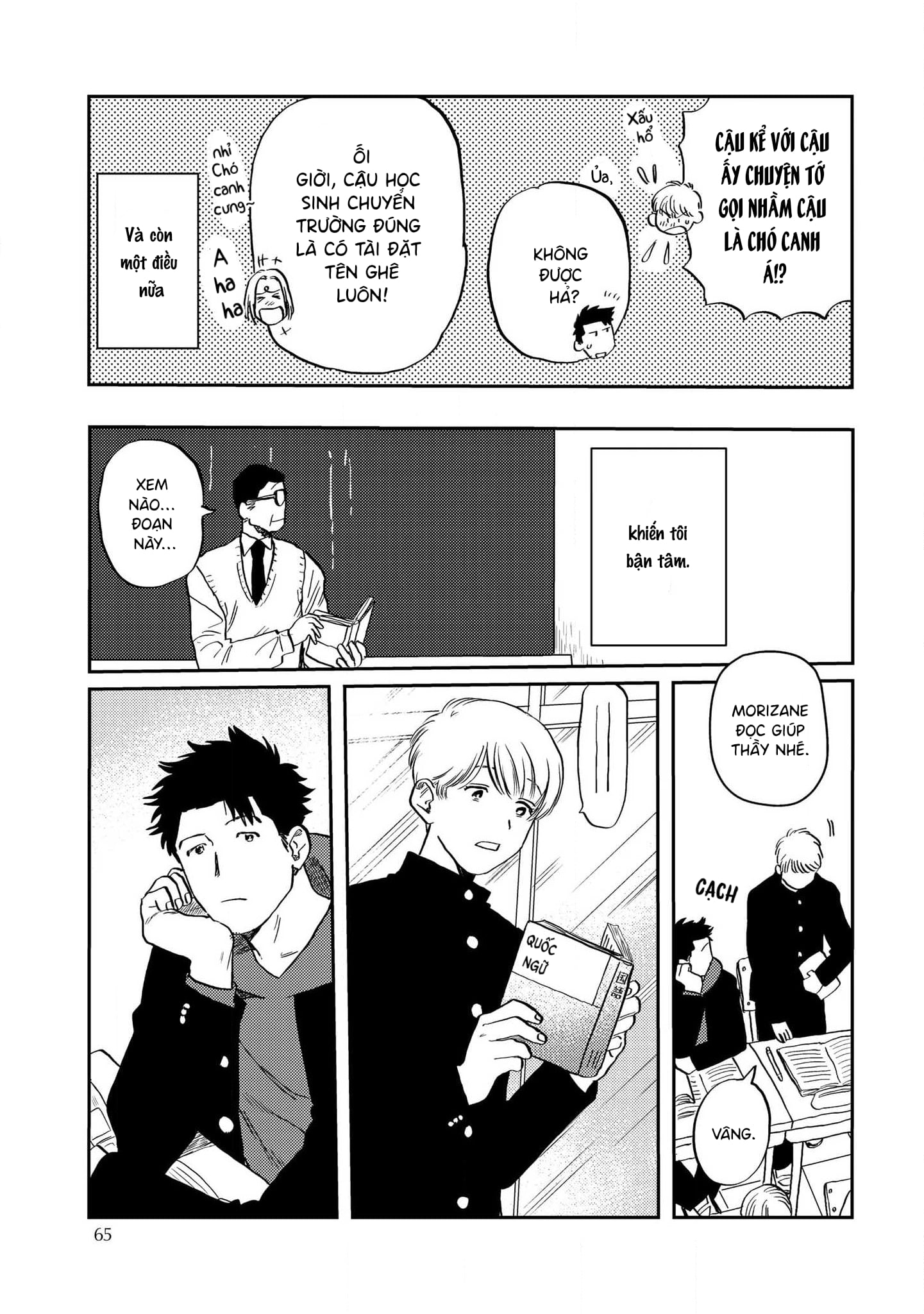 Mamotte Banken-kun Vol. 1 Ch. 3 第7页