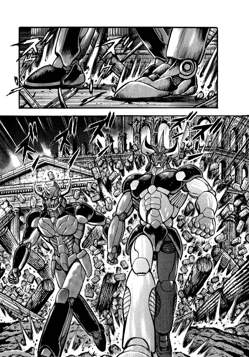 Mazinger Z - The Mykene Legend Oneshot 第10页