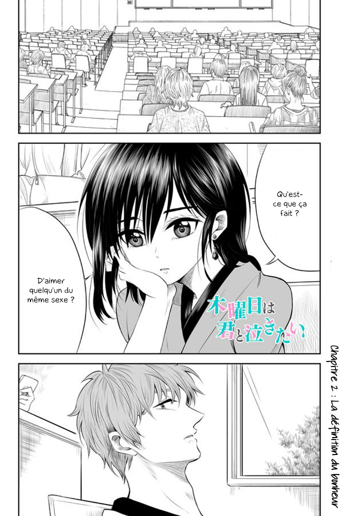 Mokuyoubi wa Kimi to Nakitai La définition du bonheur 第2页