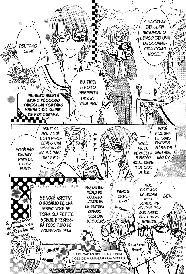 Maria-sama ga Miteru Vol. 1 Ch. 1 第12页