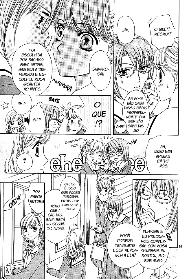 Maria-sama ga Miteru Vol. 1 Ch. 1 第17页