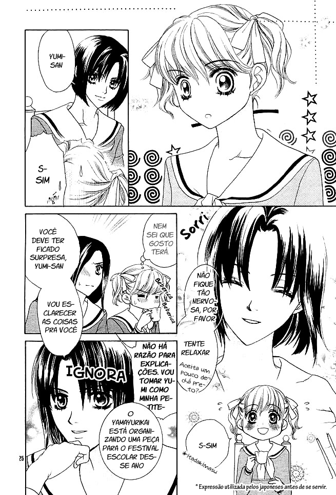 Maria-sama ga Miteru Vol. 1 Ch. 1 第26页