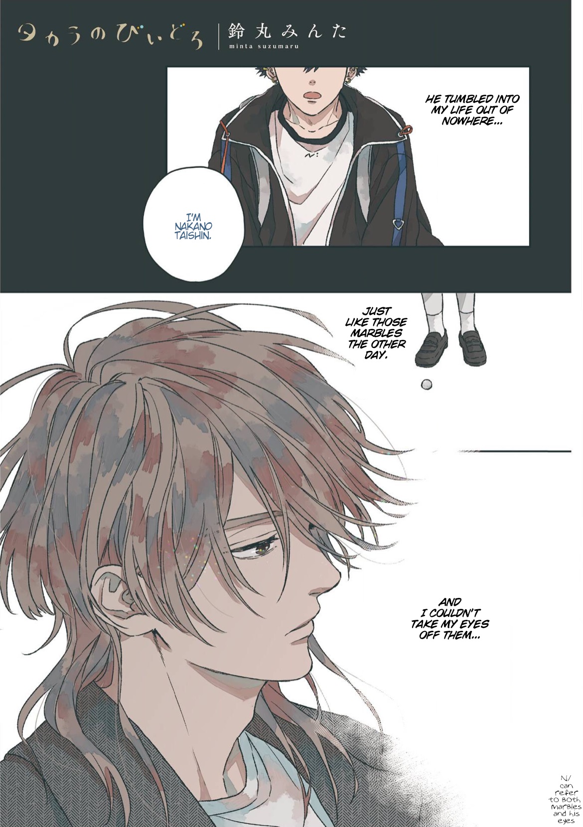 Takara no Biidoro Vol. 1 Ch. 6 第4页