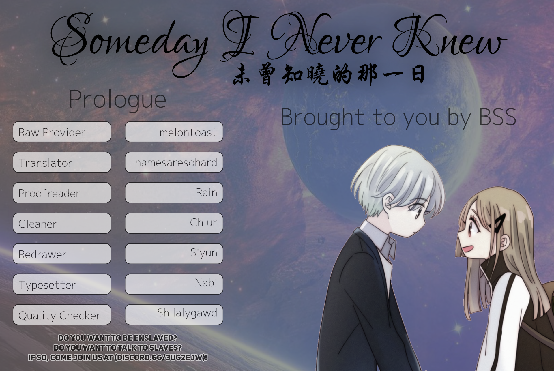 Someday I Never Knew Prologue 第5页