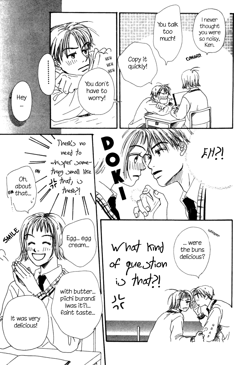 Amai no ga Osuki Vol. 1 Ch. 1 第23页