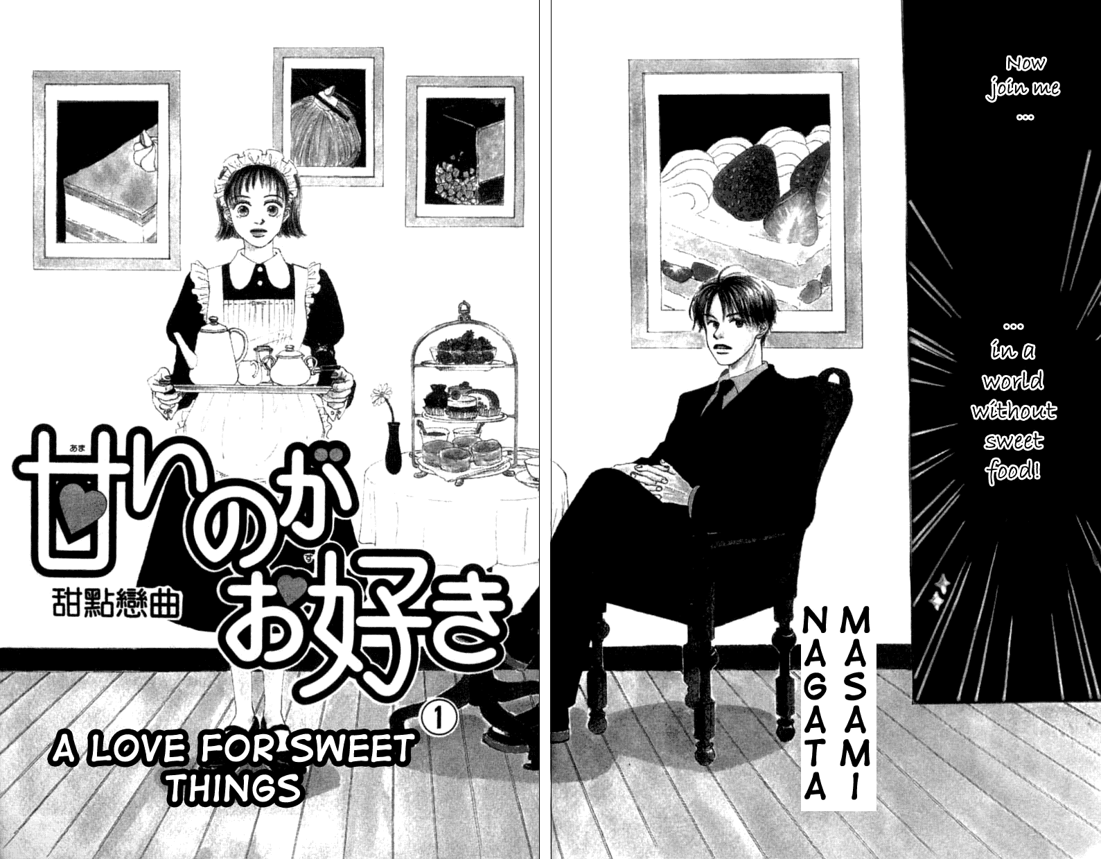 Amai no ga Osuki 第5页