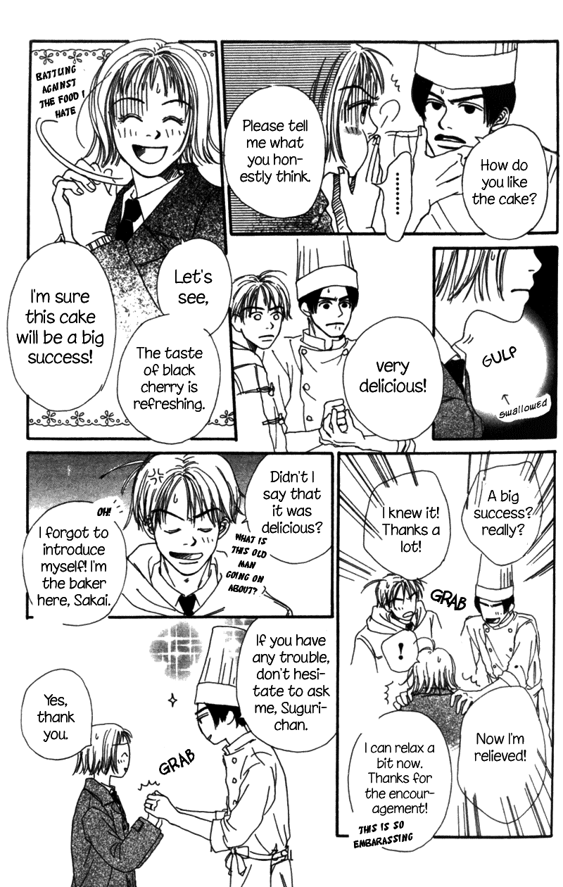 Amai no ga Osuki Vol. 1 Ch. 1 第41页