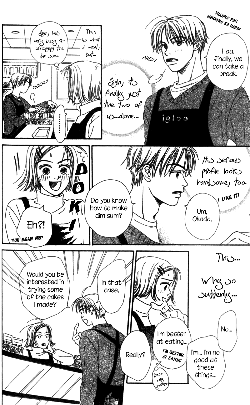 Amai no ga Osuki Vol. 1 Ch. 1 第46页