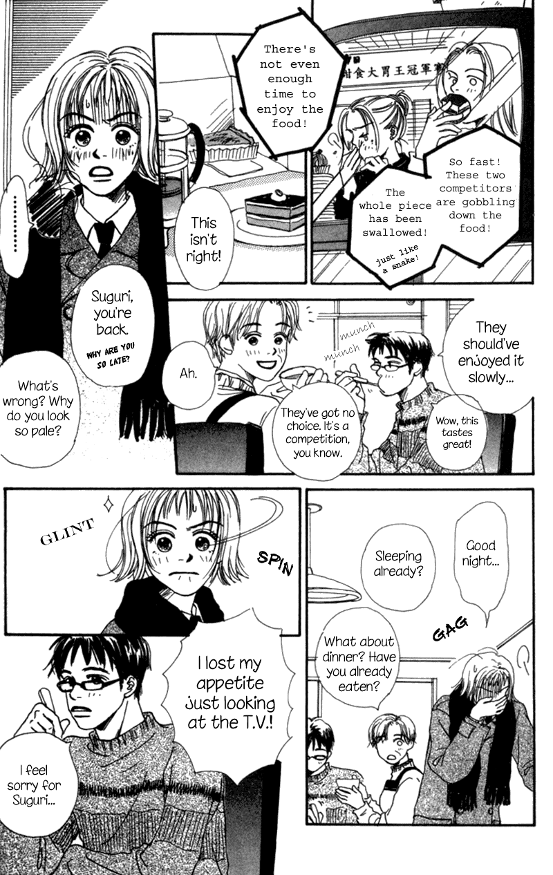 Amai no ga Osuki 第7页