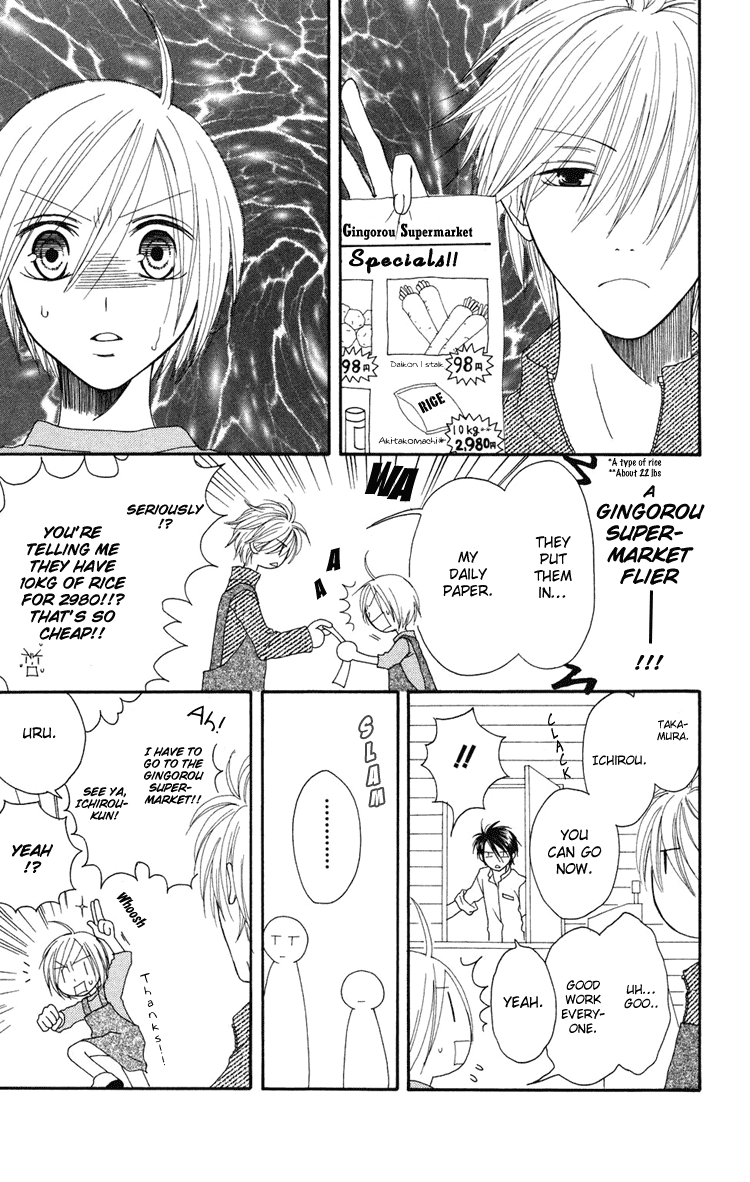 Shiawase Kissa Sanchoume Vol. 1 Ch. 2 第26页