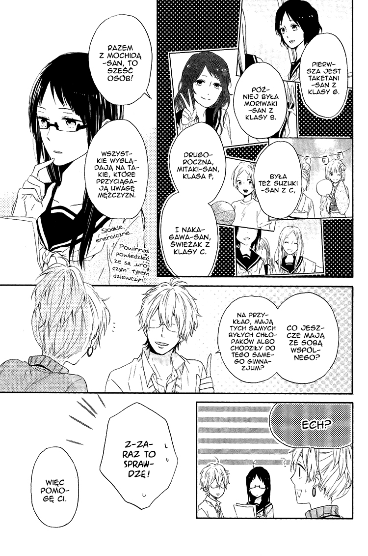 Shinbunbu no Komatsu-san Rozdział 3 第11页