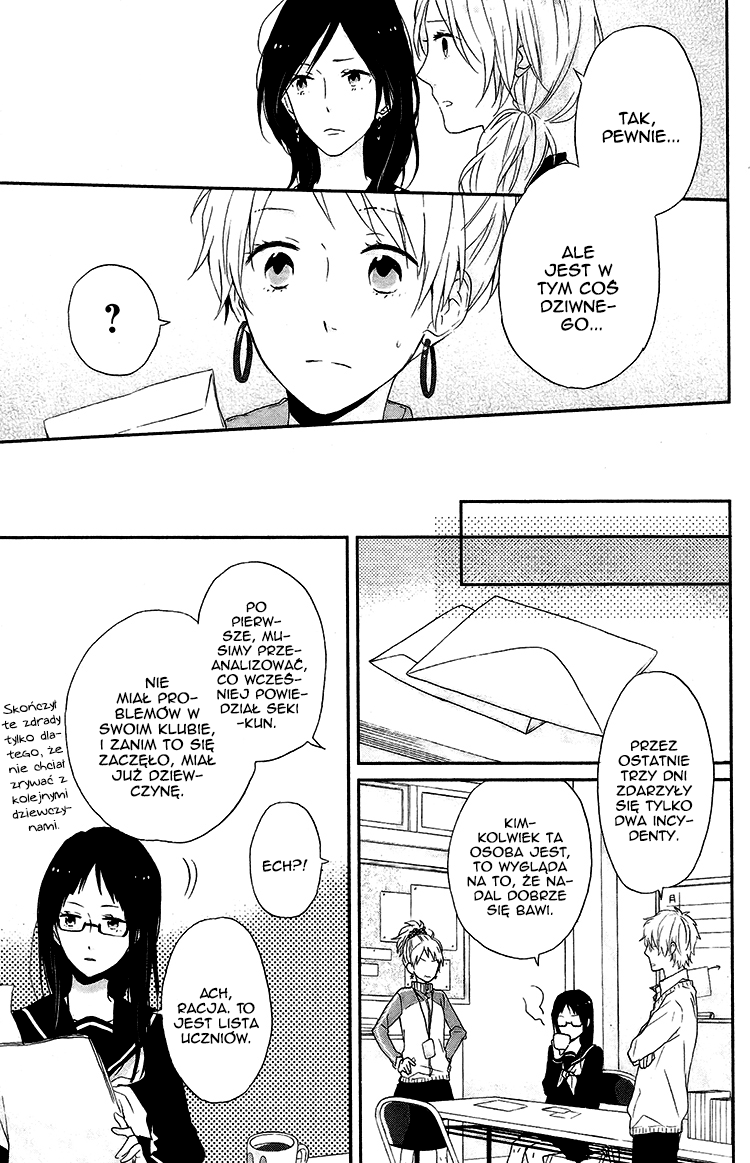Shinbunbu no Komatsu-san Rozdział 3 第17页