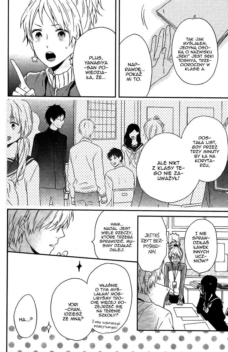 Shinbunbu no Komatsu-san Rozdział 3 第18页