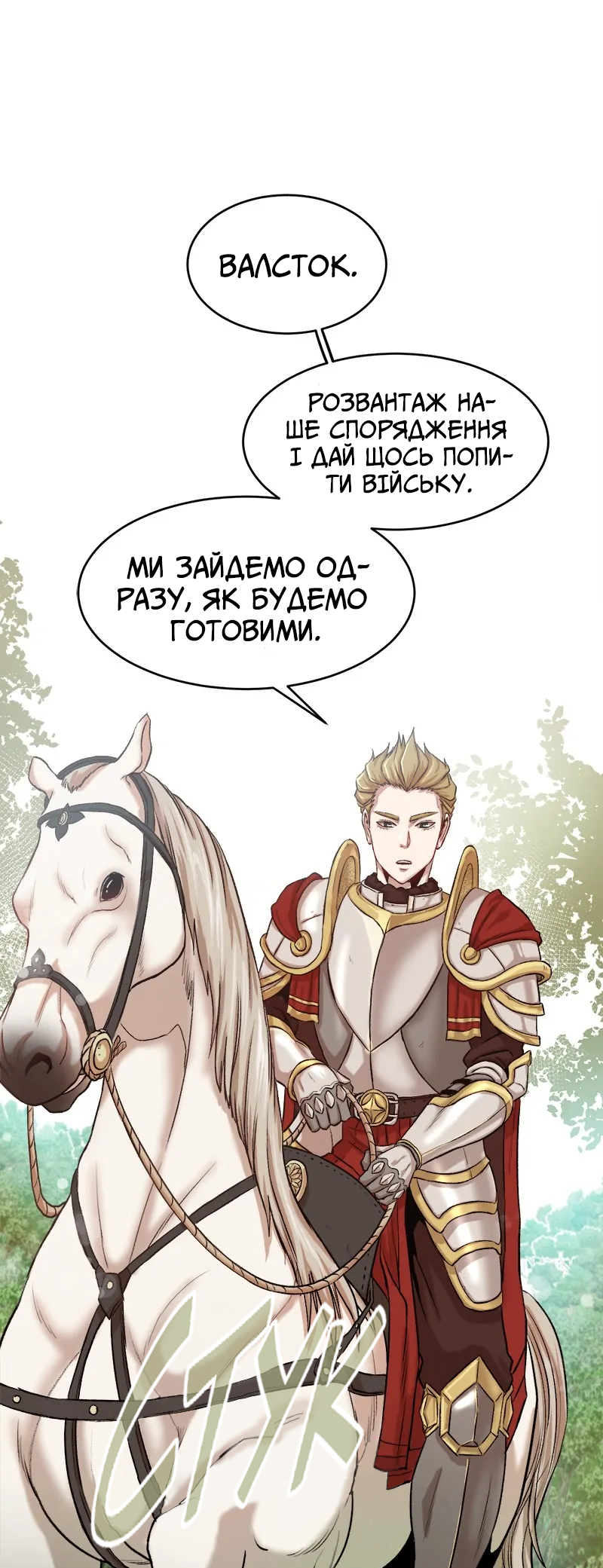 Dungeon Ssibeomeokneun Artifact Ch. 1 第11页