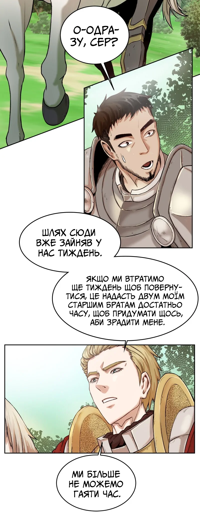 Dungeon Ssibeomeokneun Artifact Ch. 1 第12页