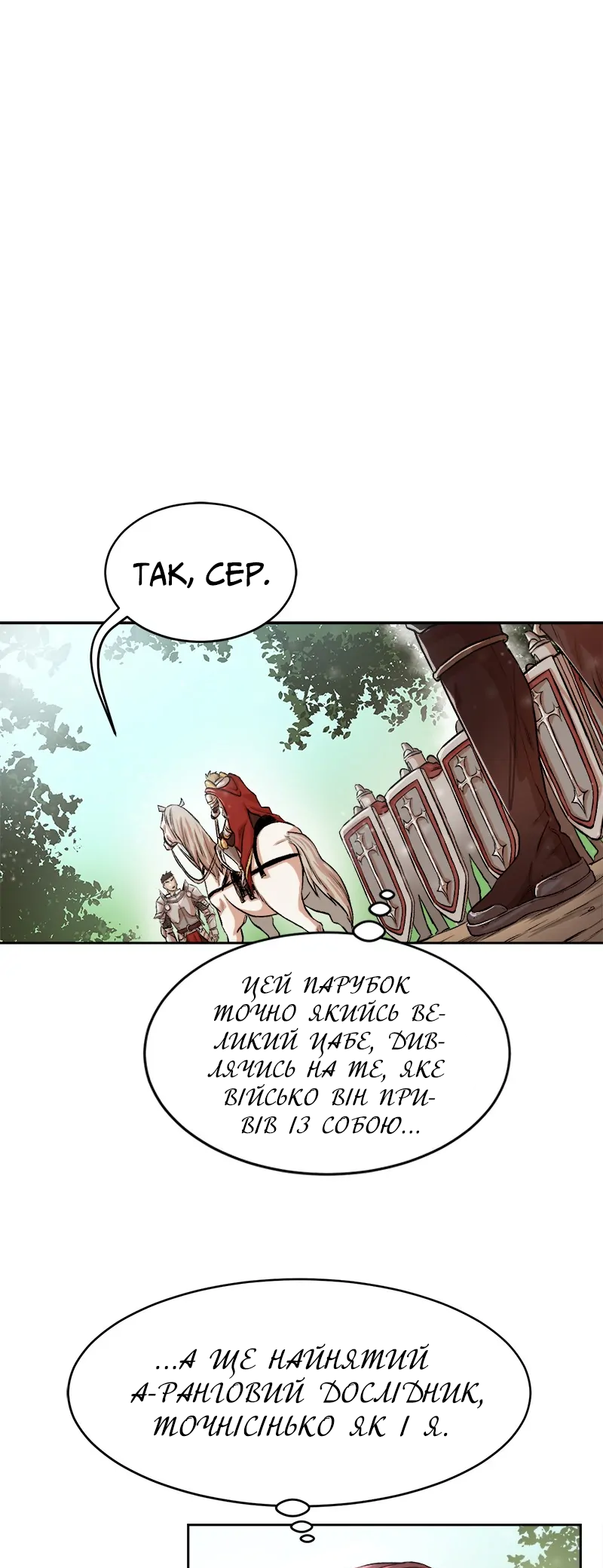 Dungeon Ssibeomeokneun Artifact Ch. 1 第13页