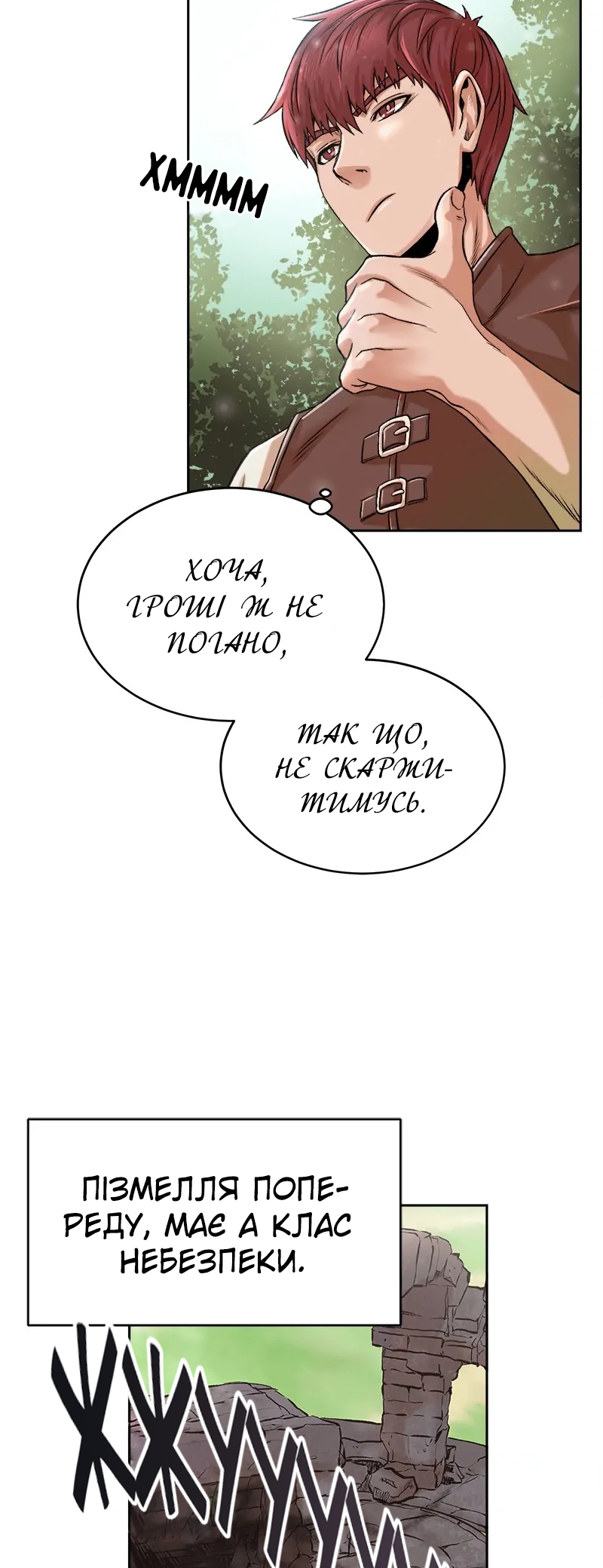 Dungeon Ssibeomeokneun Artifact Ch. 1 第14页